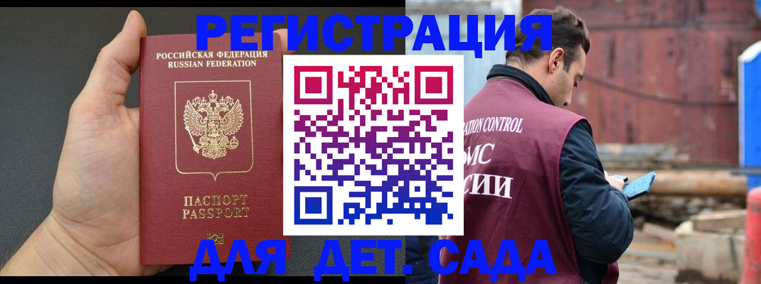 временная регистрация для школы в Кыштыме