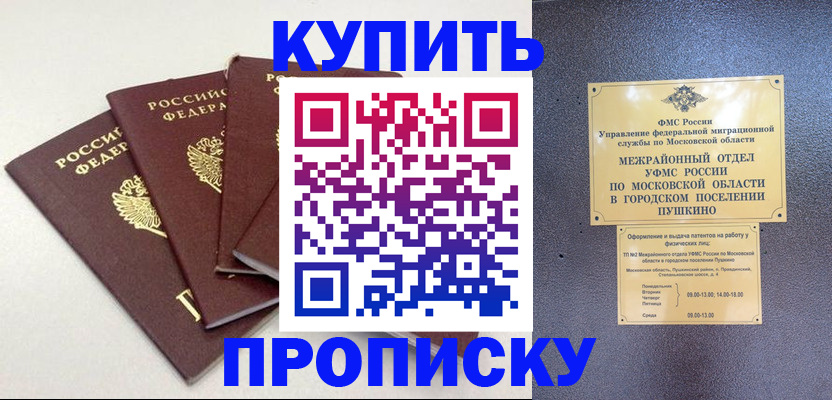 временная регистрация собственник в Кыштыме