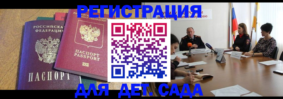 прописка штамп в Кыштыме