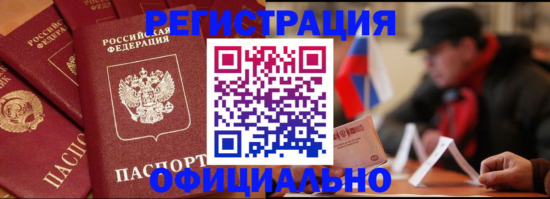 прописка паспорт в Кыштыме