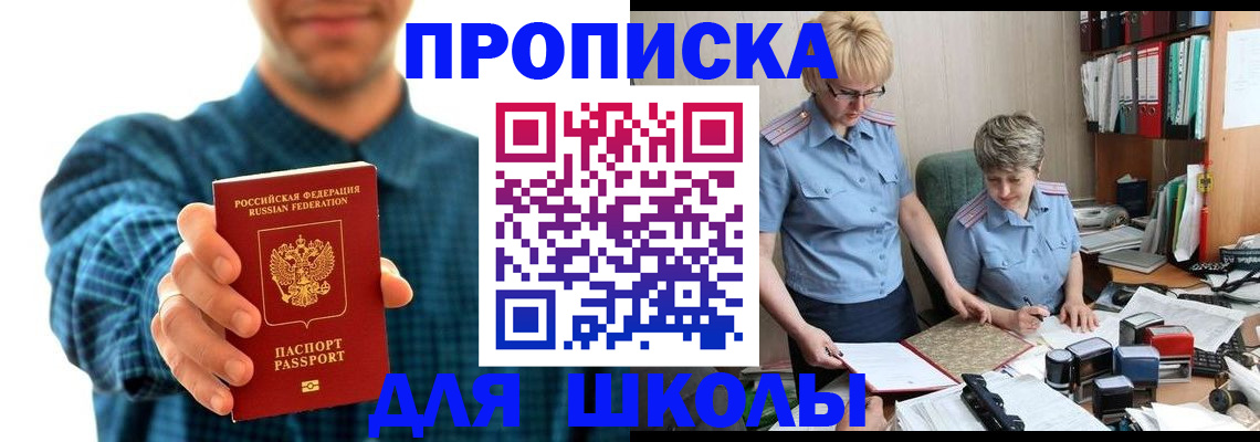 временная регистрация надежно в Кыштыме